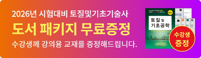 온라인강의이벤트