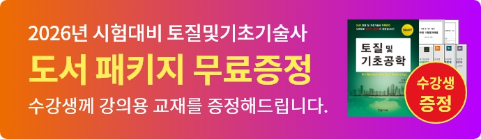 온라인강의이벤트